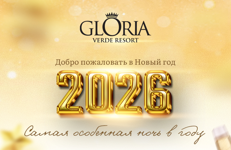GVR 2026 740X480 RU
