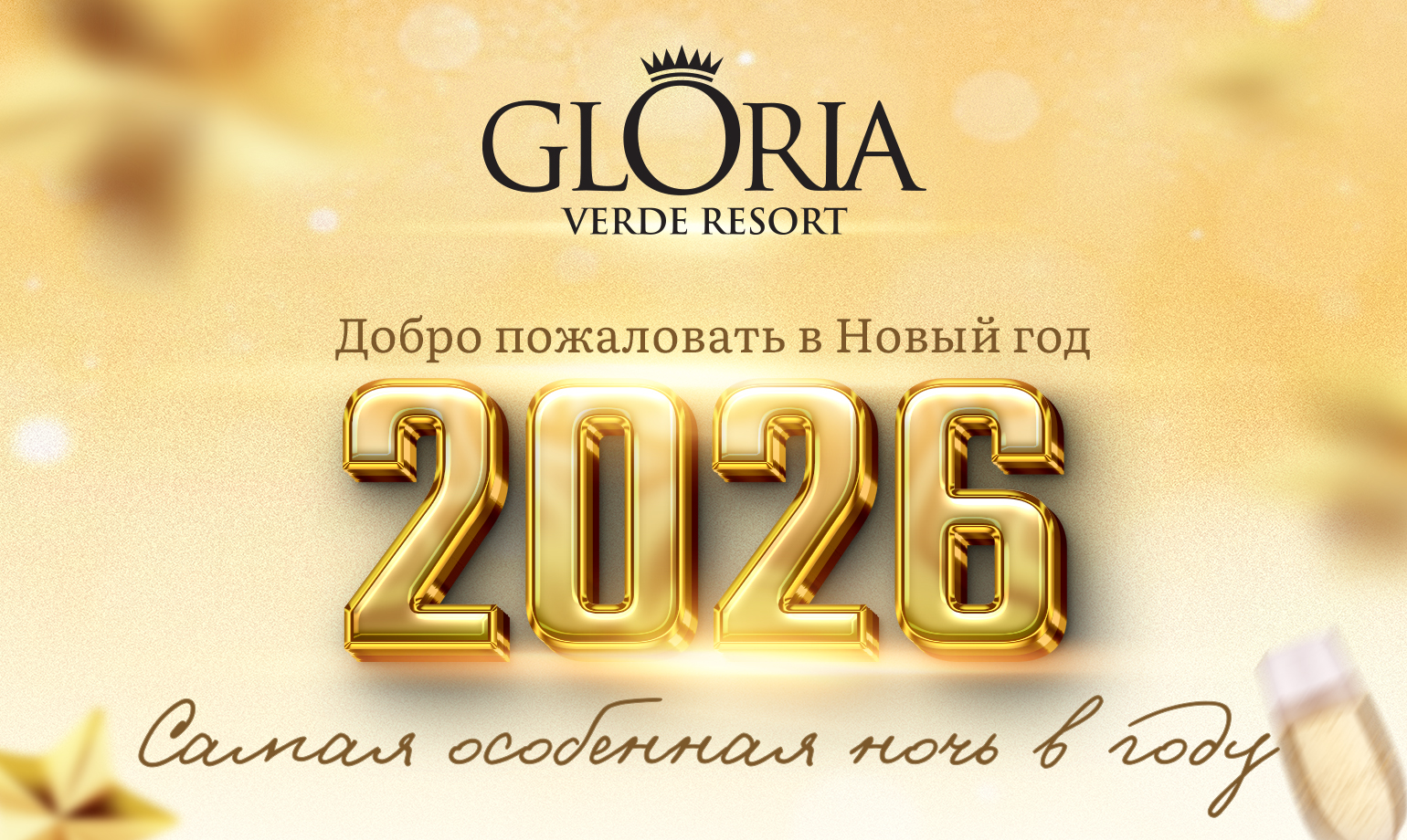 GVR 2026 1540X920 RU