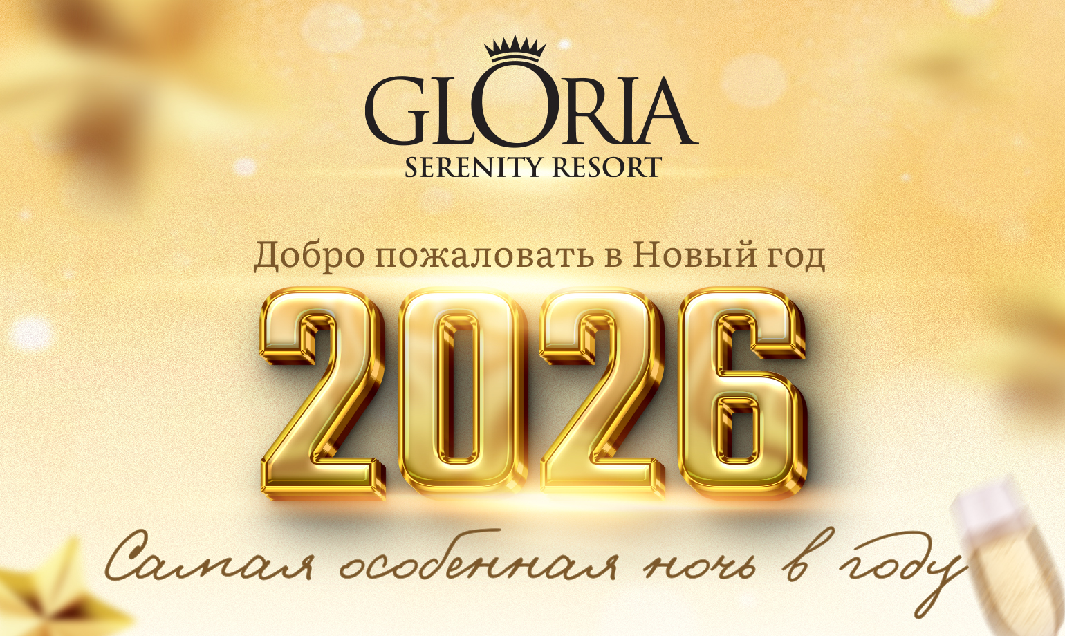 GSR 2026 1540X920 RU